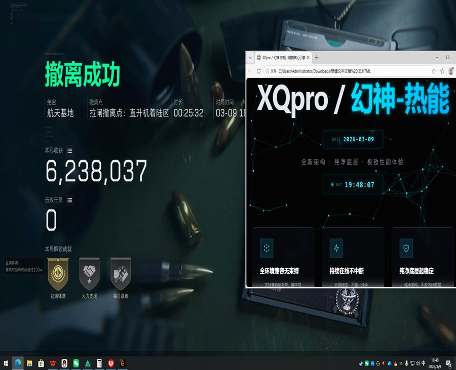 三角洲外挂功能开启透视自瞄效果