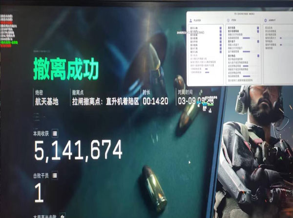 三角洲外挂功能开启软件效果